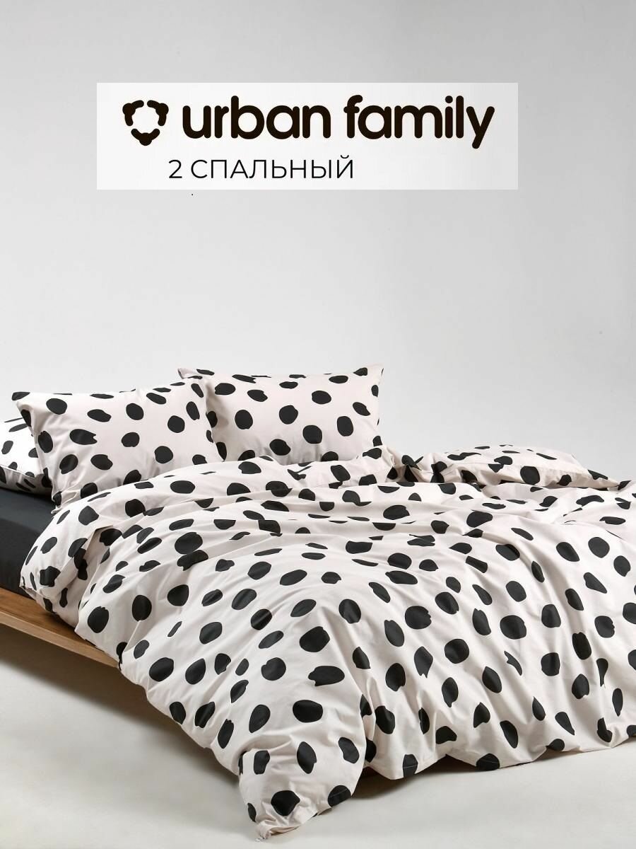 Пододеяльник 2-спальный 175х215 Перкаль однотонный Urban Family "Спотс"