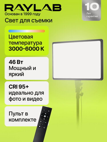 Изображение товара Светодиодный осветитель панель дневной свет для фото видео