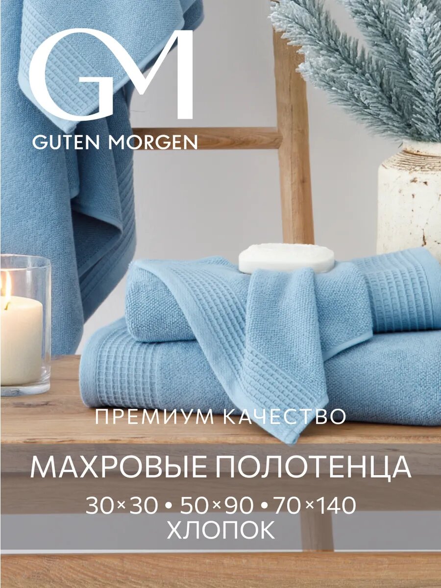 Полотенце махровое банное набор 3 шт VINARN