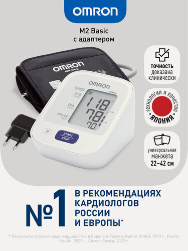 Изображение товара Тонометр Omron M2 Basic ALRU, электронный, автоматический, индикатор аритмии