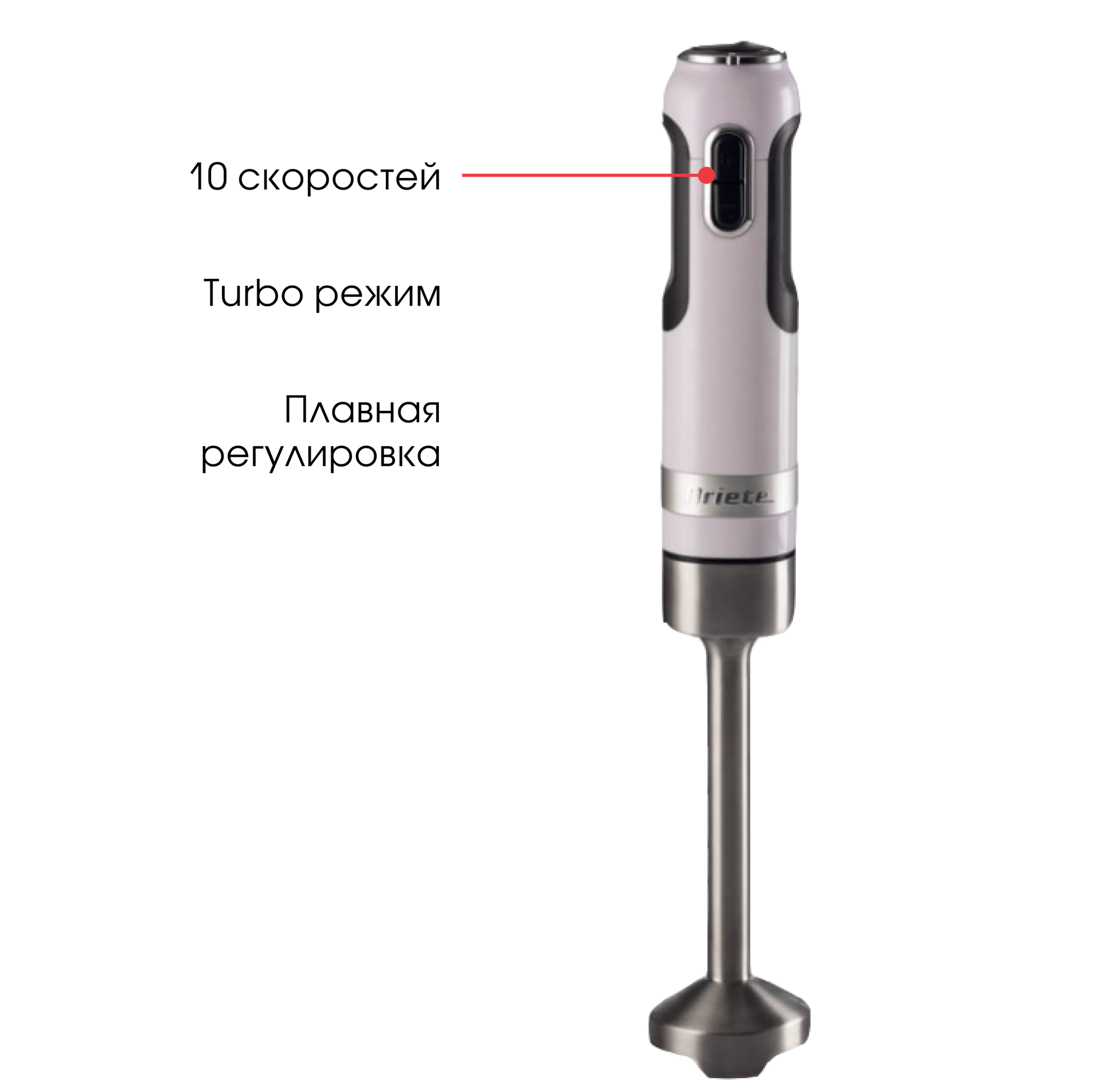 Блендер погружной 3 в 1 Ariete Moderna, белый, 1000 Вт, 10 скоростей + Turbo (00C060201AR0) — фото 1