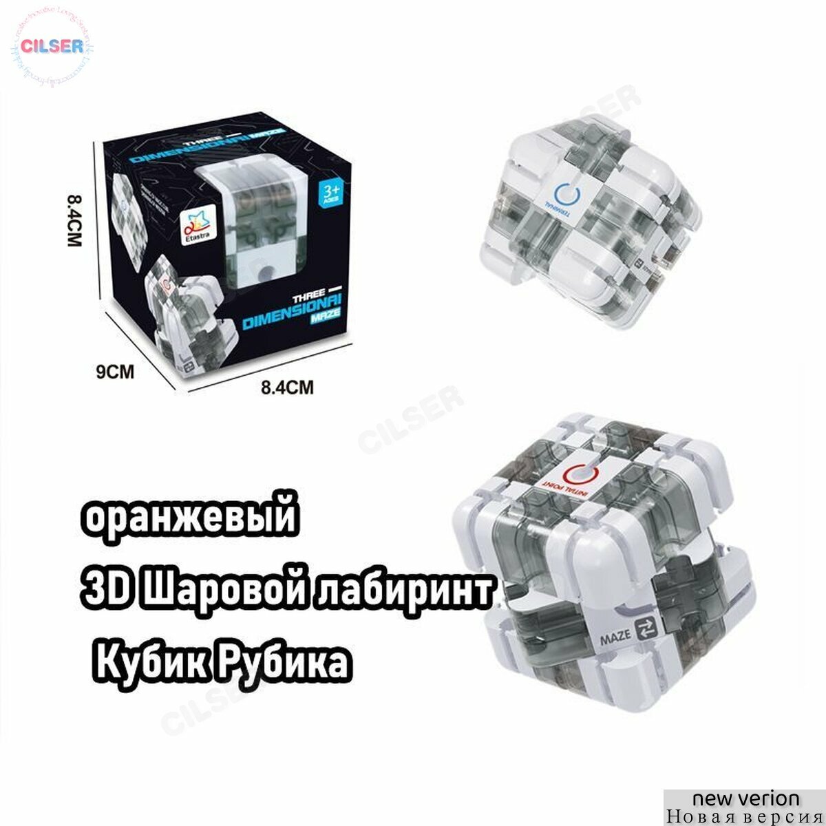 Головоломка-шар-лабиринт, кубик Рубика, детская игрушка для развития логического мышленияA