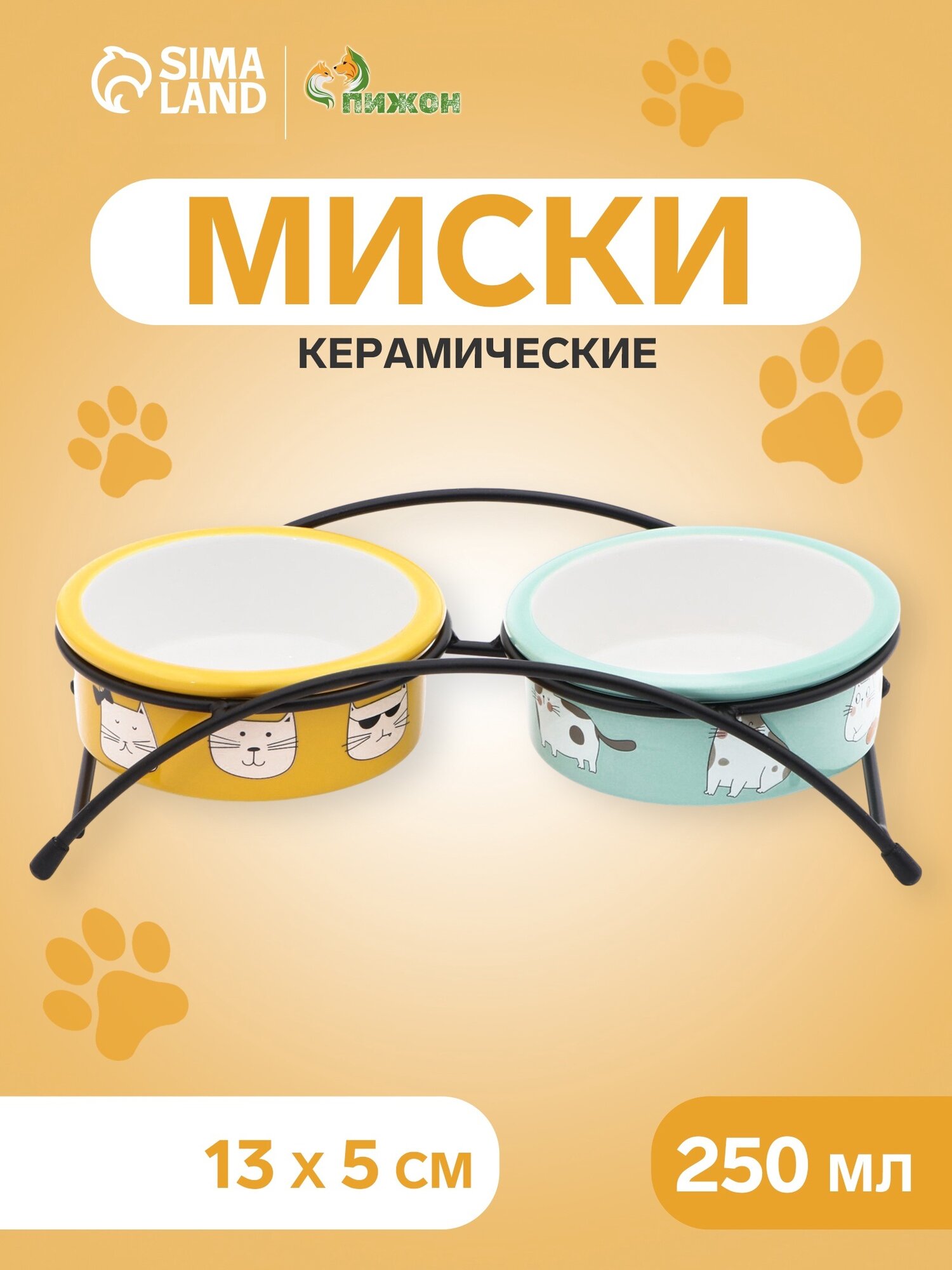 Миски Пижон керамика металл на подставке две секции 2 шт 250мл