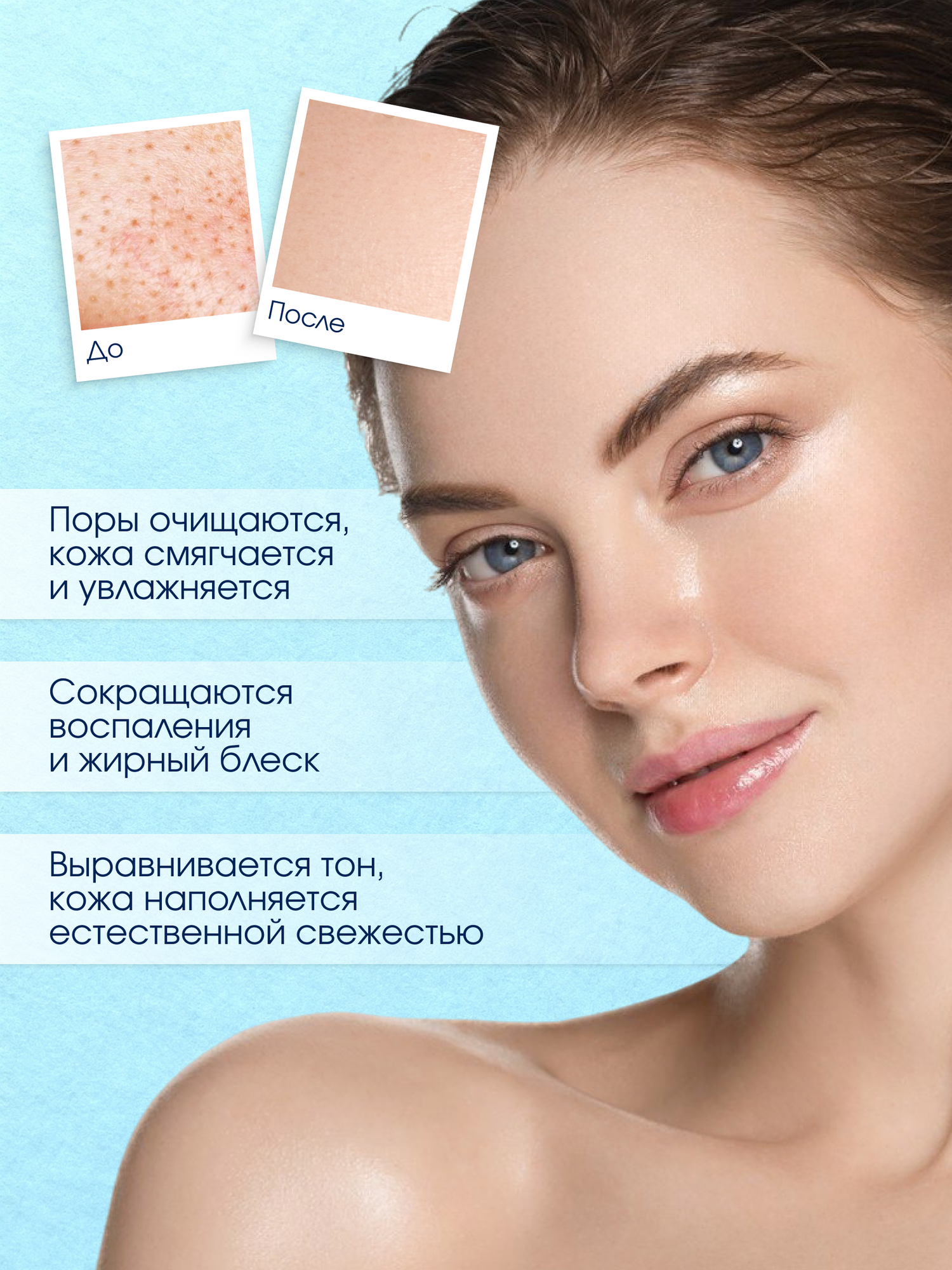 Маска пленка салициловая Stopproblem для всех типов кожи, 100 мл — фото 1