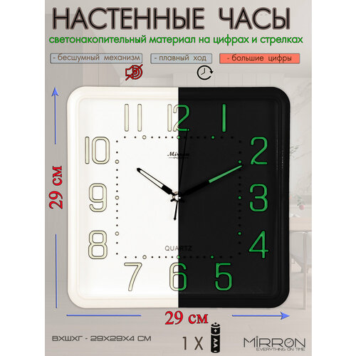 фото Настенные кварцевые часы mirron p2875 бпб/квадратные часы/белый (светлый) циферблат/молочный перламутр цвет ободка/цифры и стрелки со светонакопительным материалом(светятся в темноте)/выпуклые цифры/бесшумный плавный механизм/подарочные часы/на юбилей
