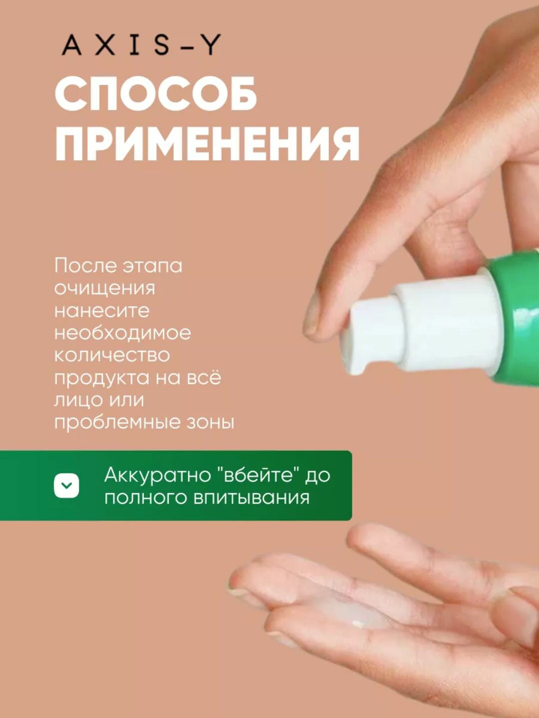 Сыворотка Axis-Y "Против пигментации", осветляющая, для лица — фото 1