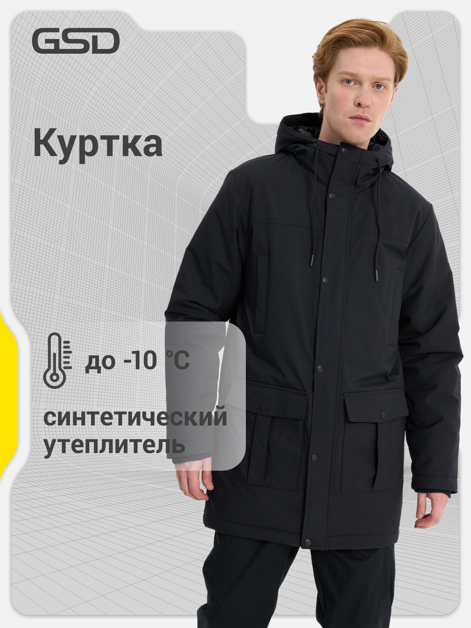 Куртка GSD GSD Male Parka размер 56-58 черный
