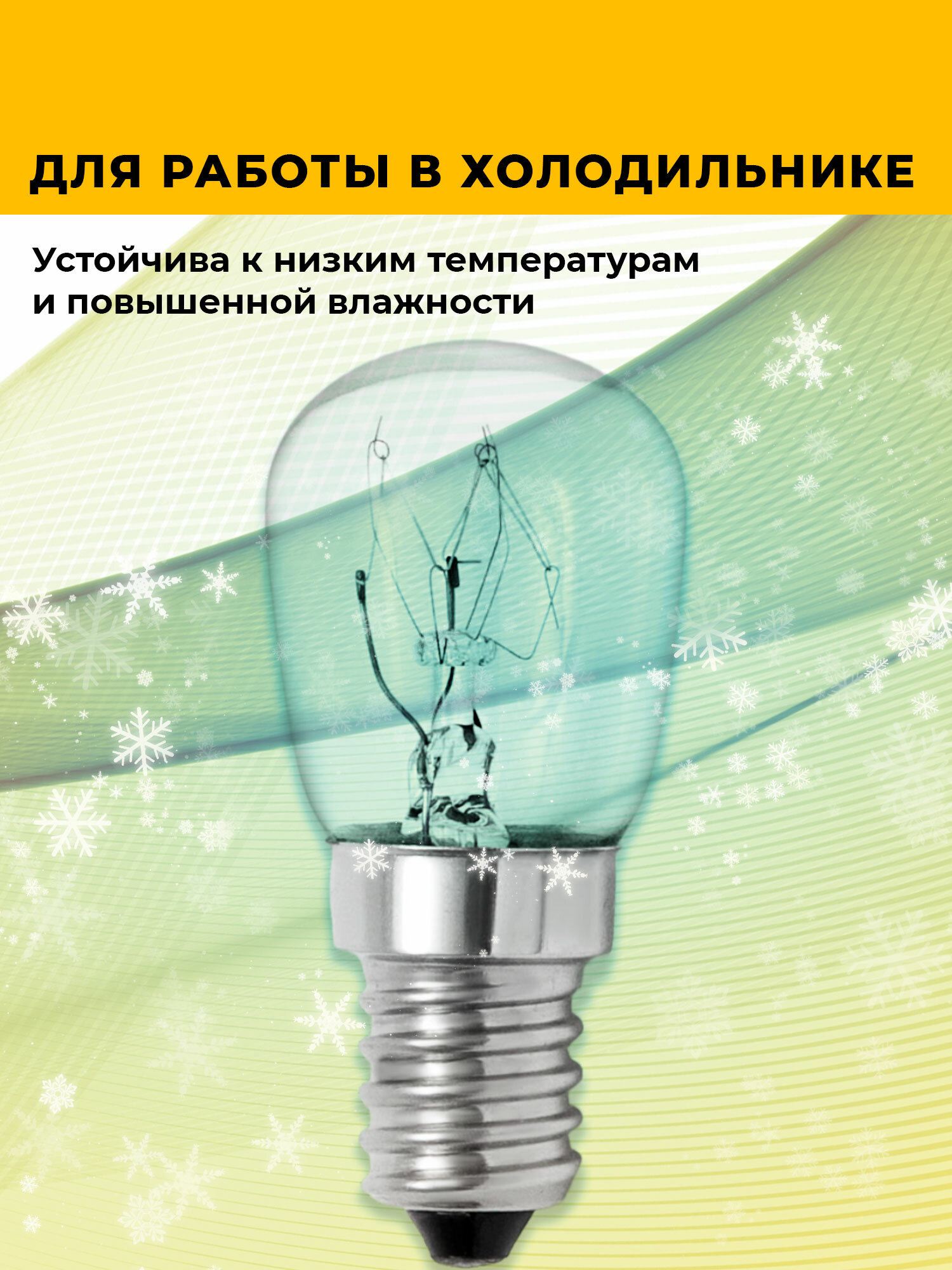 Лампочка для холодильника Liebherr — фото 1