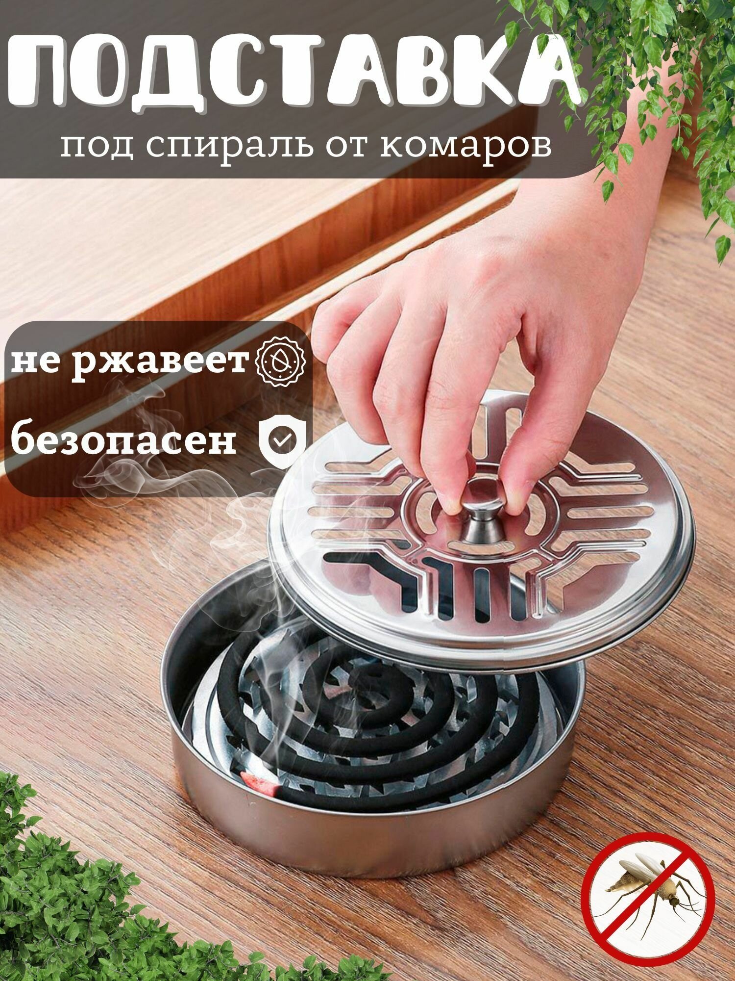 Подставка под спирали от комаров Shanew металл светло-серая 14 см х 14см х 35 см