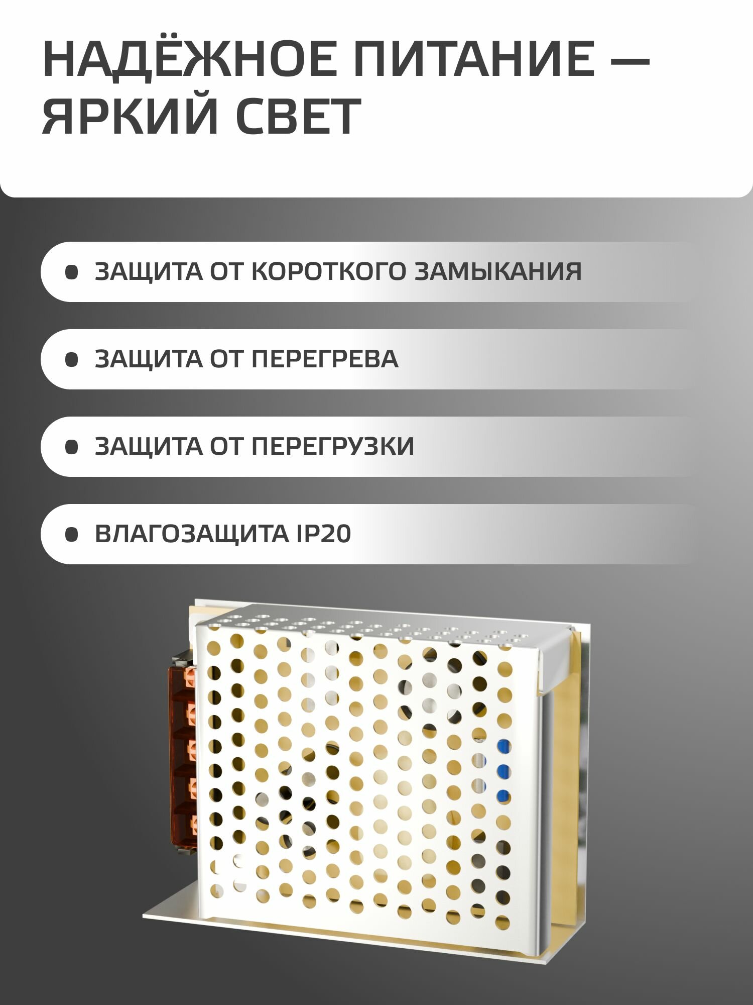 Блок питания 60W 12V IP20 Gauss Basic — фото 1