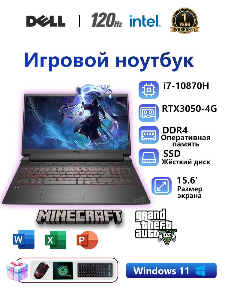 15.6" Игровой ноутбук Dell G15-5510, I7-10870H, RAM8 ГБ, SSD 512 ГБ, RTX3050(4Гб), Windows 11, Английская клавиатура