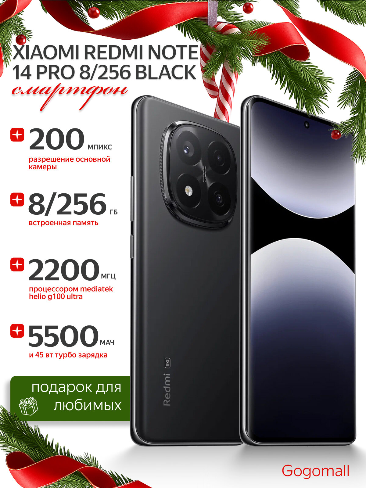 Смартфон Xiaomi Redmi Note 14 Pro/ 2400х1080/ 8GB+256GB/ Midnight Black/ Ростест