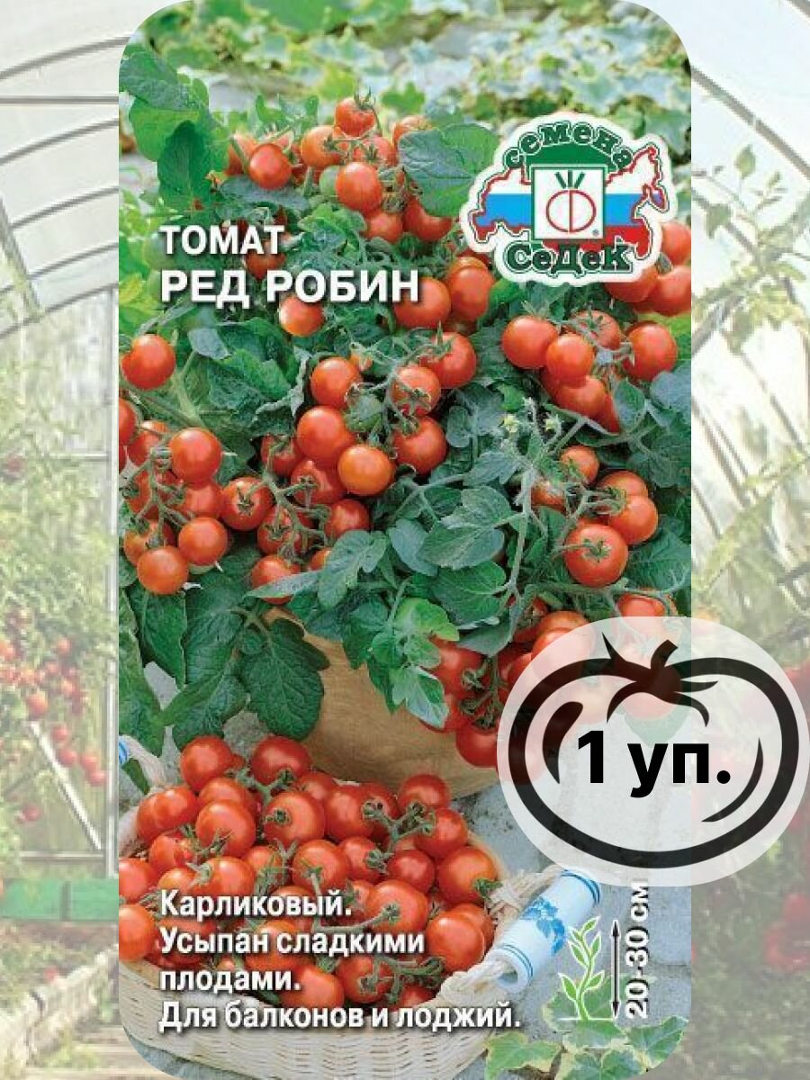 Семена томата 