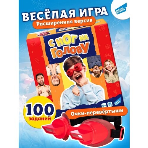 фото Настольная игра для всей семьи "с ног на голову" от бренда dream makers, развивающая настолка для компании детей