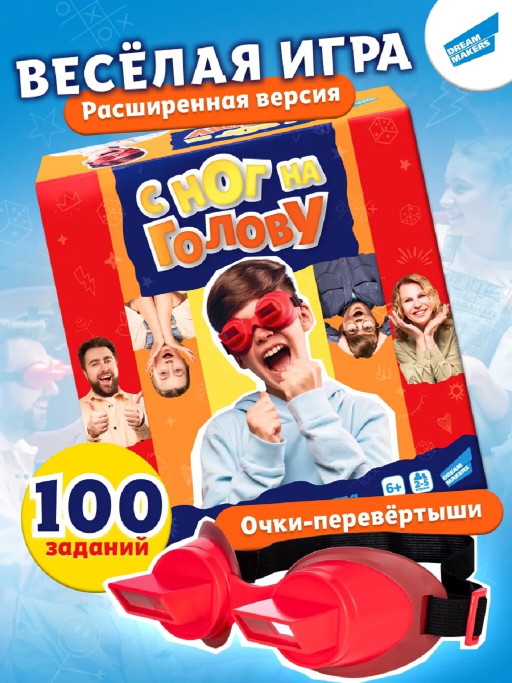 Настольная игра для всей семьи 