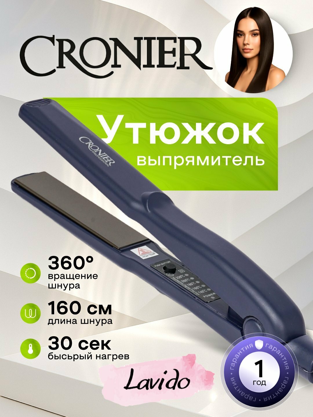 Профессиональный выпрямитель и щипцы для завивки волос Cronier CR-3399