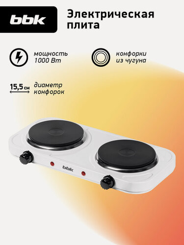 Изображение товара Настольная электрическая плитка BBK BHP-121 белый, 2 конфорки по 1000 Вт, 5 уровней мощности