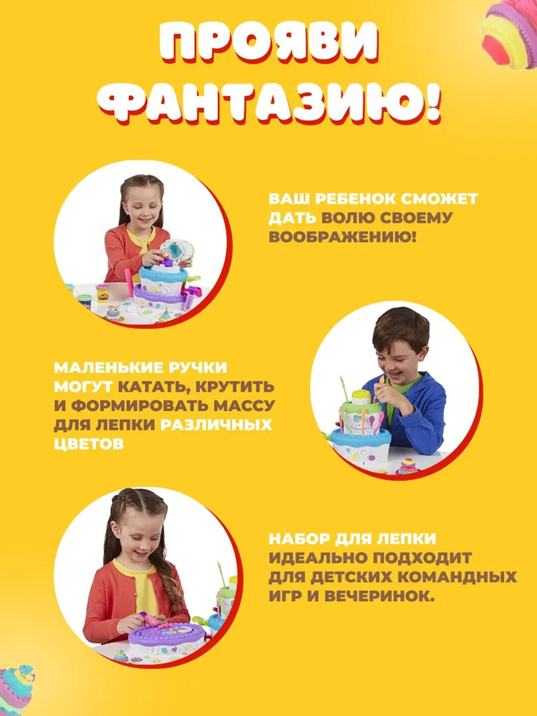 Набор для лепки Play-Doh — фото 1