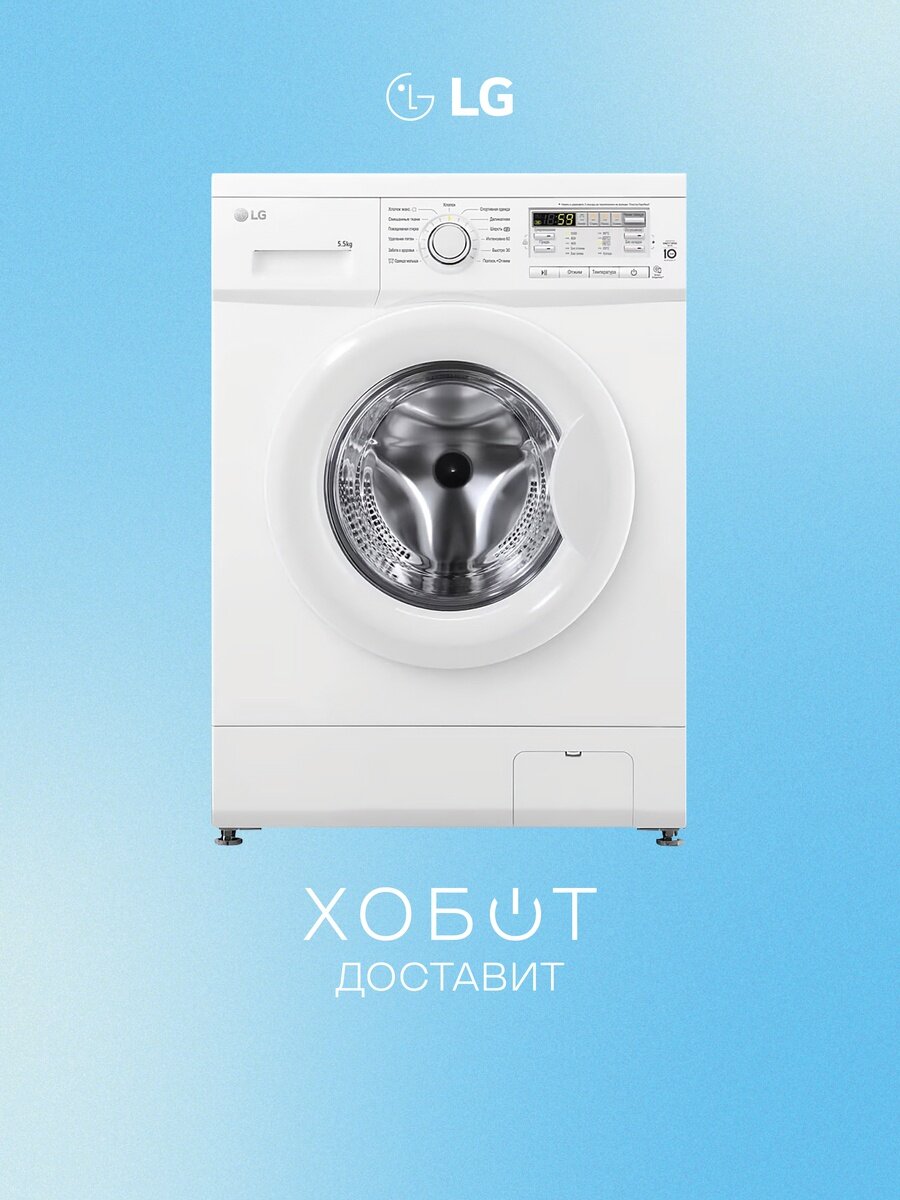 Стиральная машина LG F10B8MD