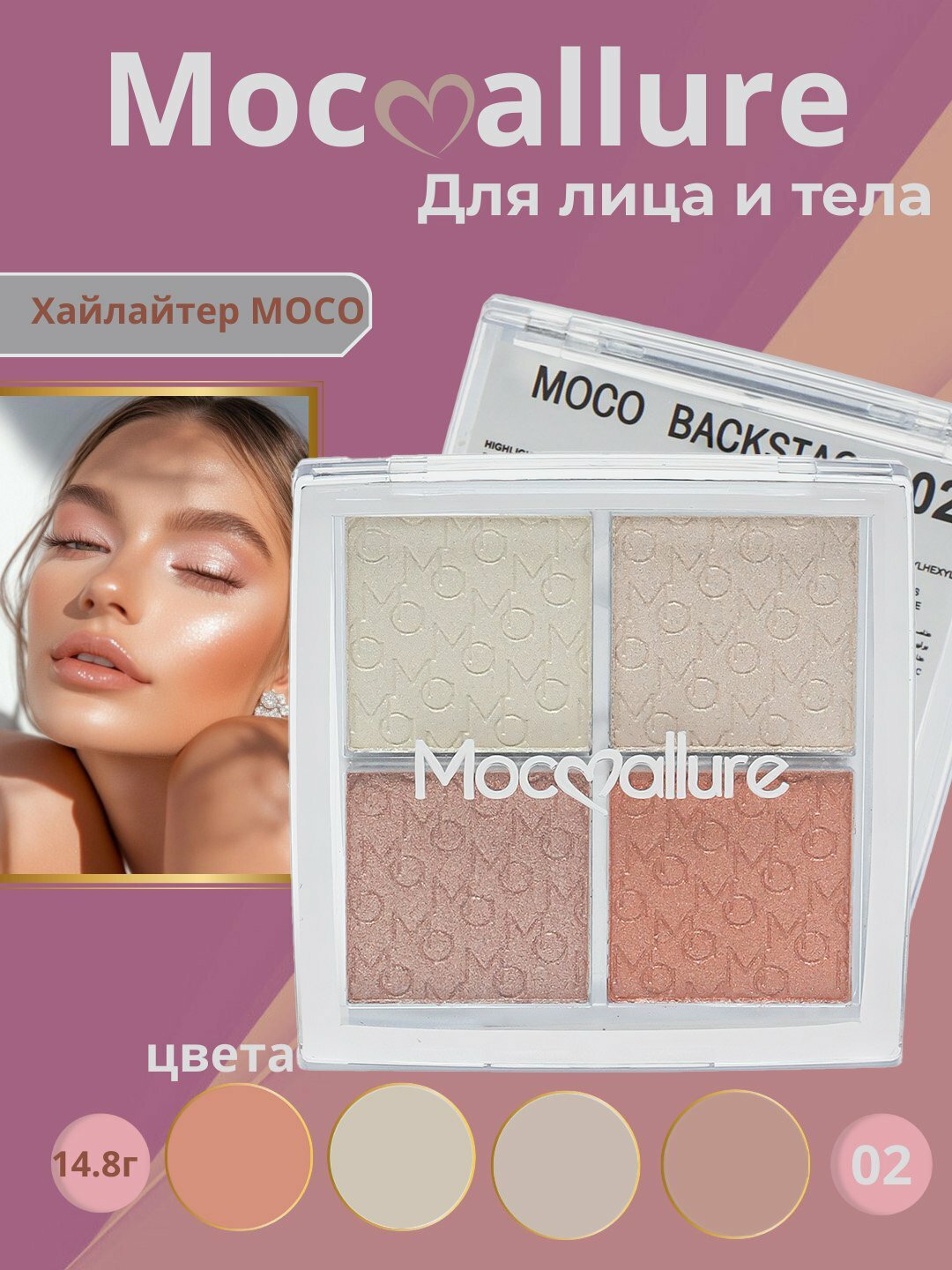 Хайлайтер для макияжа лица AnyLady, сухой, рассыпчатый, 4 цвета, компактный