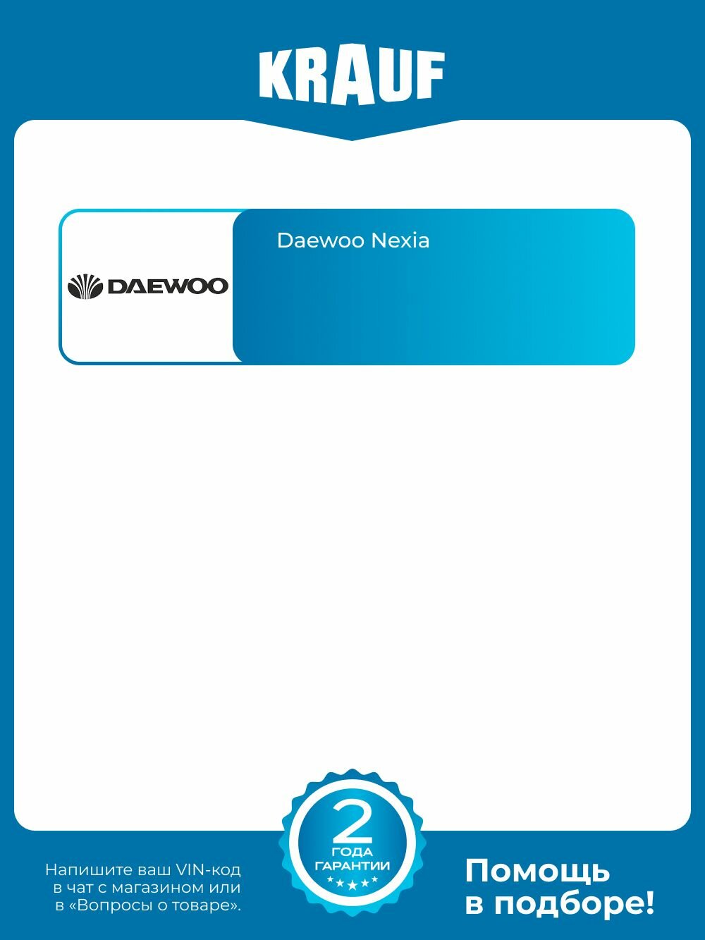 Переключатель подрулевой Daewoo Nexia (Дэу Нексия) — фото 1