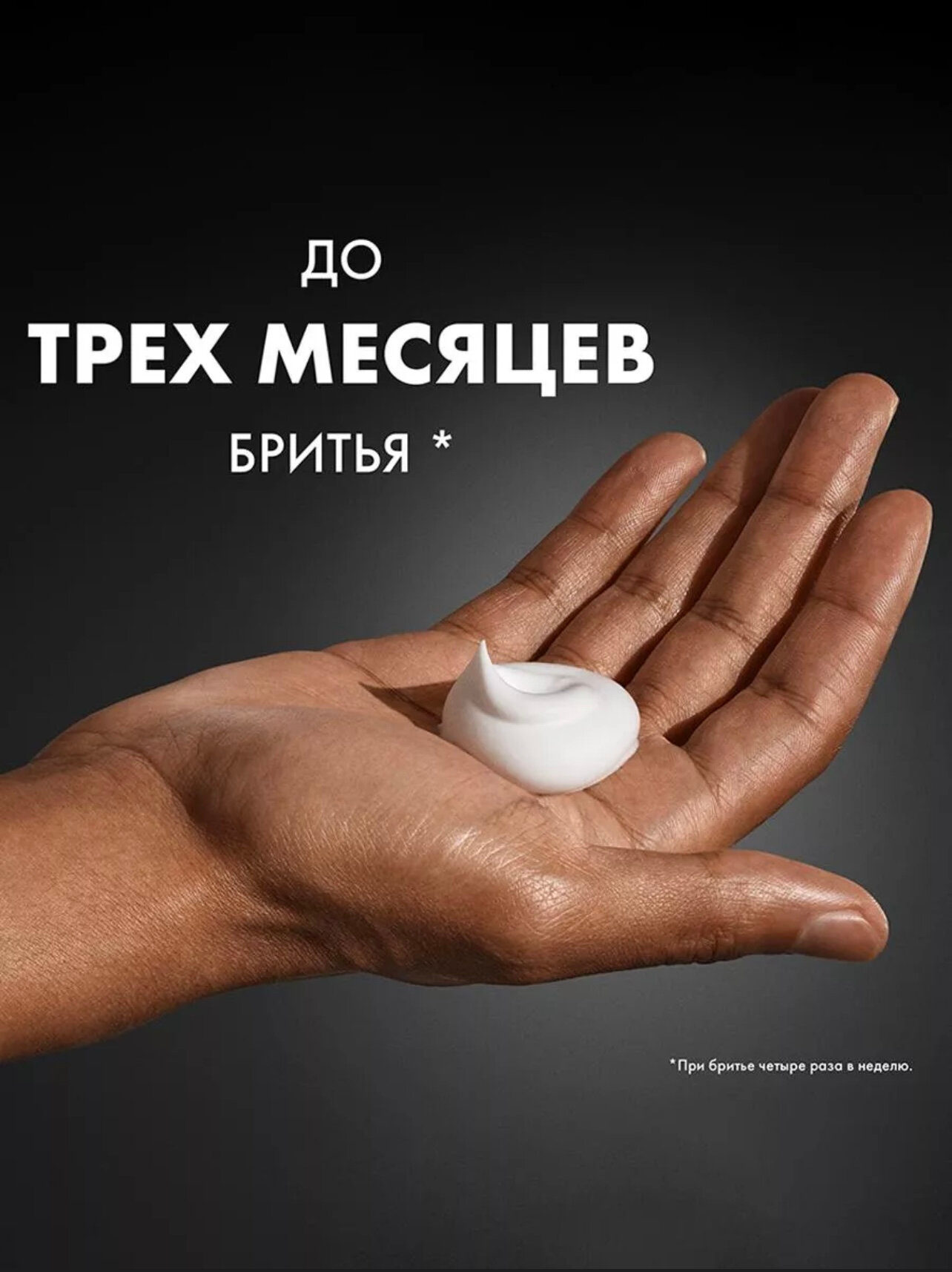 Пена для бритья для мужчин Classic Gillette, для чувствительной кожи, 200 мл — фото 1