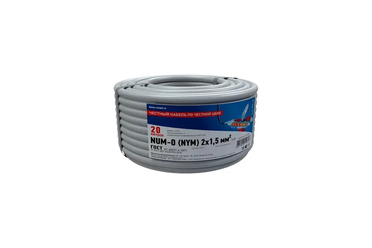 REXANT Кабель силовой медный NUM-O 2x15 мм² длина 20 метров ГОСТ 31996-2012 ТУ 3520-015-38229892-2015 Rexant