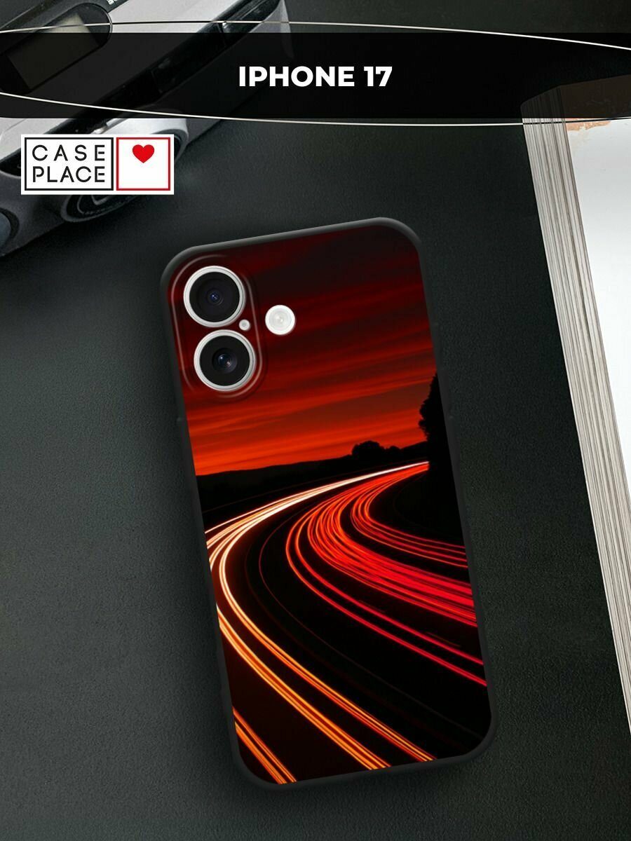 Черный матовый чехол на Apple iPhone 17 / Айфон 17 с принтом Выдержка трассы