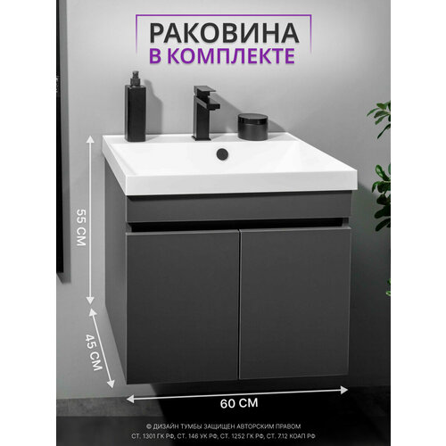 фото Тумба с раковиной в ванную с дверцами 60 см gardahome изео iz-d-t60gr