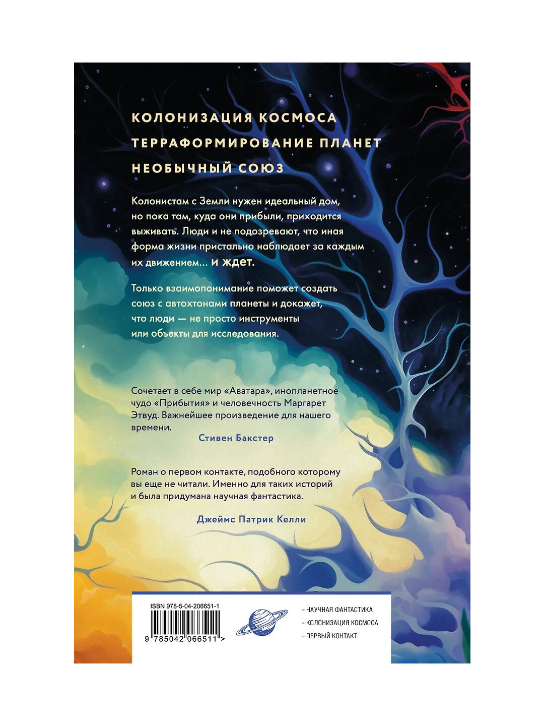 Семиозис — фото 1