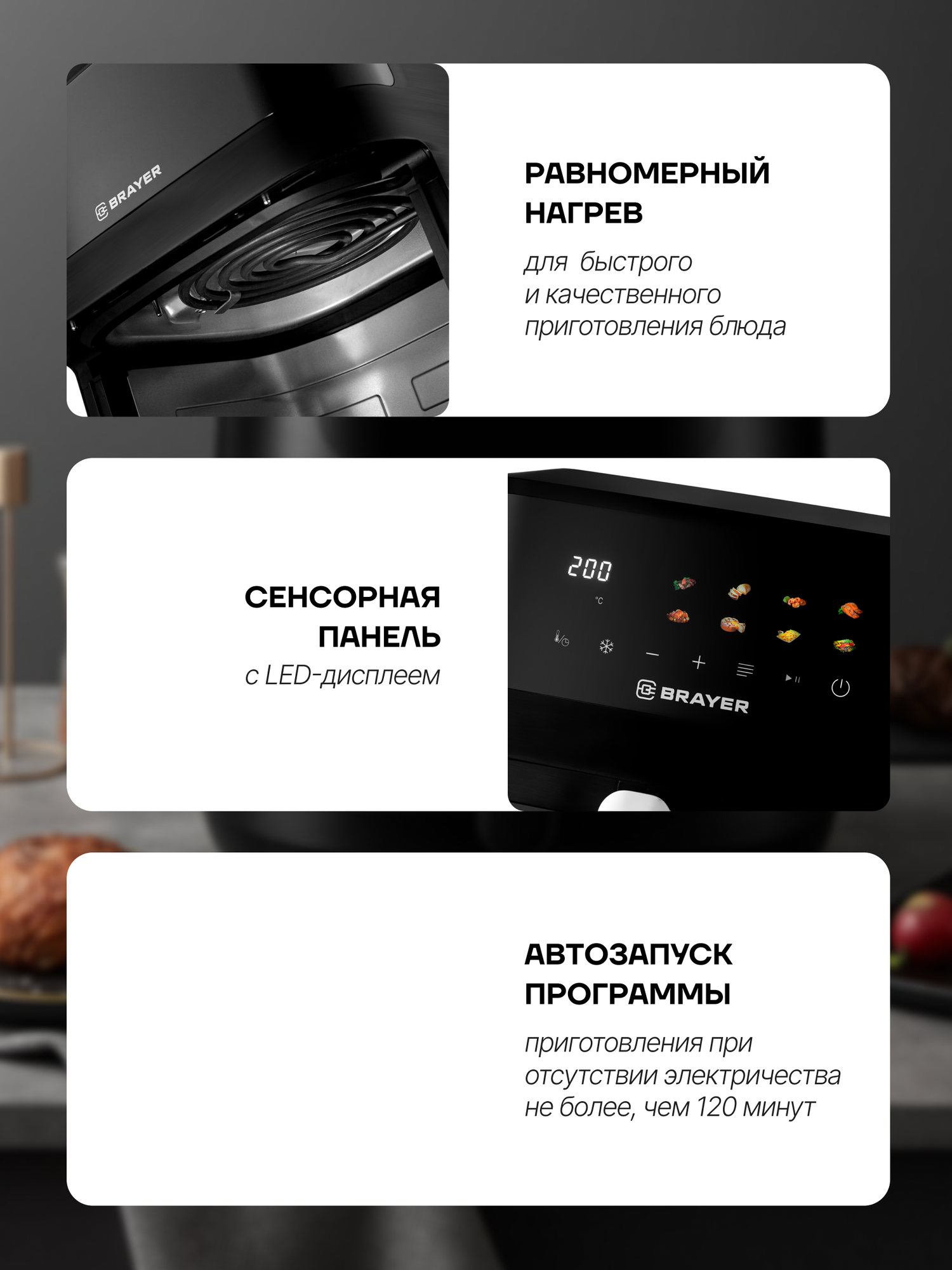 Аэрогриль BRAYER BR2034 2 ТЭНа, 2100Вт, объем чаши 8л, LCD-дисплей, электронное управление, съемная решетка, черный — фото 1