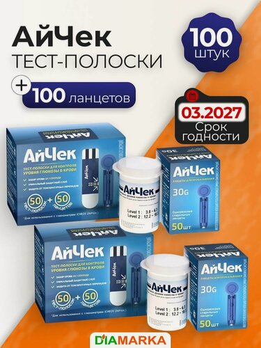 Изображение товара Тест-полоски iCheck (АйЧек) 100 шт. и ланцеты 100 шт.