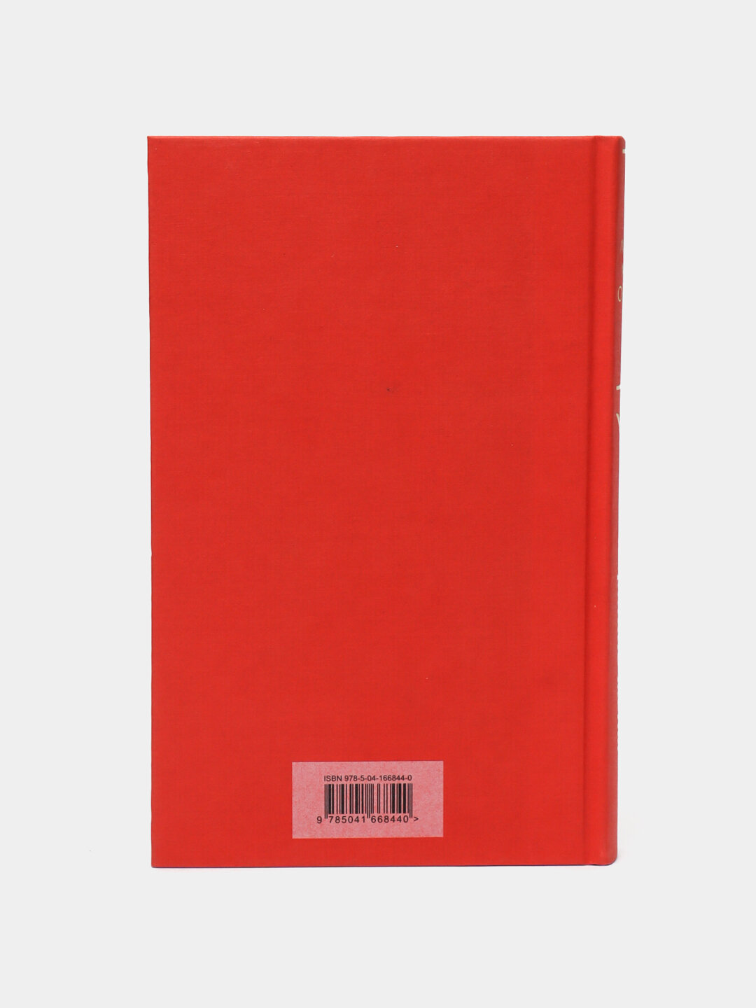 Хорошие женщины, Луиза Мэй Олкотт — фото 1