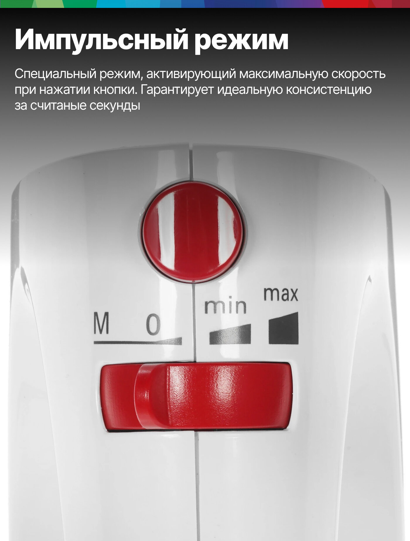 Bosch Миксер ручной MFQP1000, 300 Вт, 2 скорости, 2 насадки, импульсный, венчик из нержавеющей стали, EasyEject, белый — фото 1