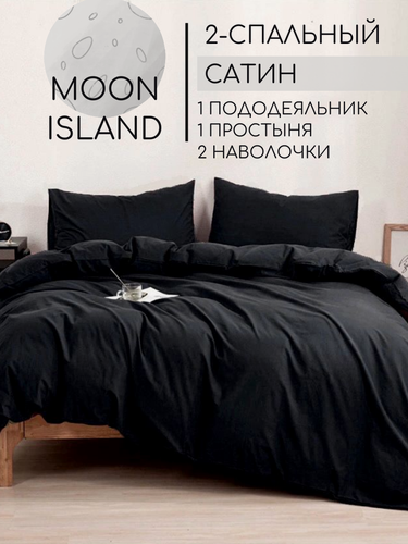 Изображение товара Однотонное постельное бельё, цвет Черный, 2-спальный, матовый сатин, наволочки 50x70, с простыней на резинке 180х200 см