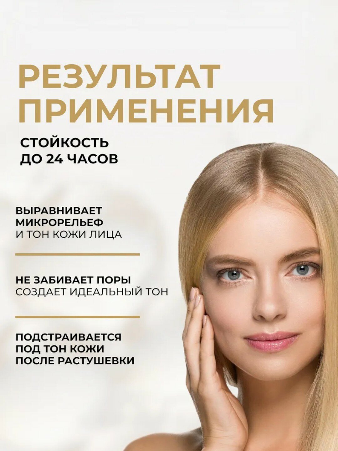 Консилер для лица "Eveline Wonder Match" кремовый №035 Beige — фото 1