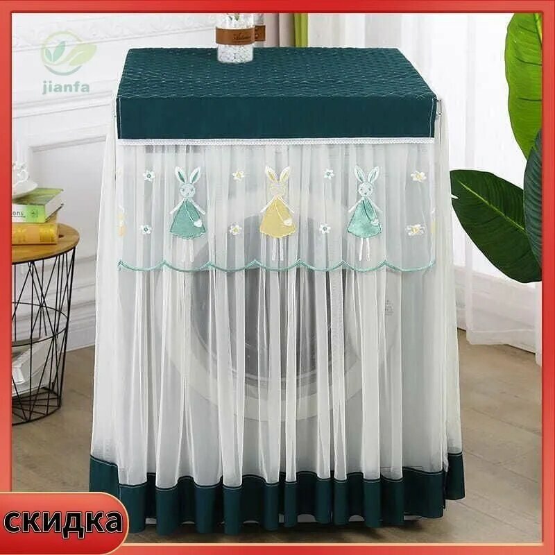 Защитный чехол для стиральной машины, пылезащитный чехол для стиральной машины, защищает корпус от пыли, грязи и влаги