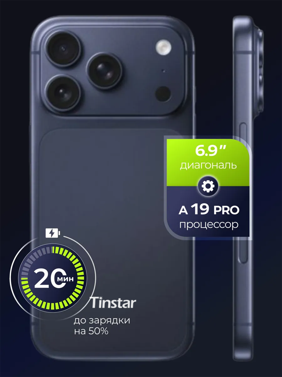 Смартфон TinStar T888, 6.9″, 8/256 ГБ, 4G, Face ID, GPS/Wi-Fi/Bluetooth — фото 1