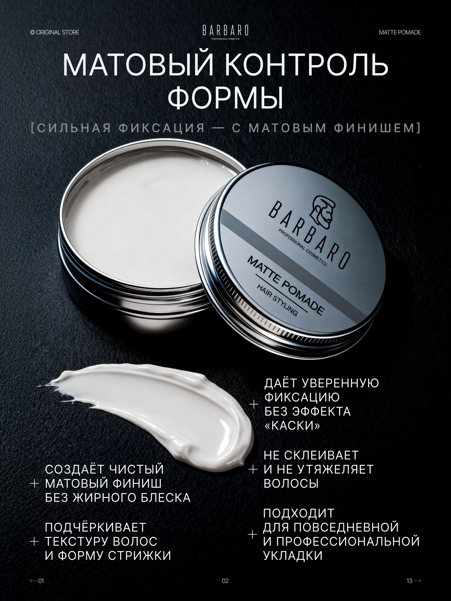 Матовая помада для волос Barbaro текстурирующая с пчелином воском, 60 гр — фото 1