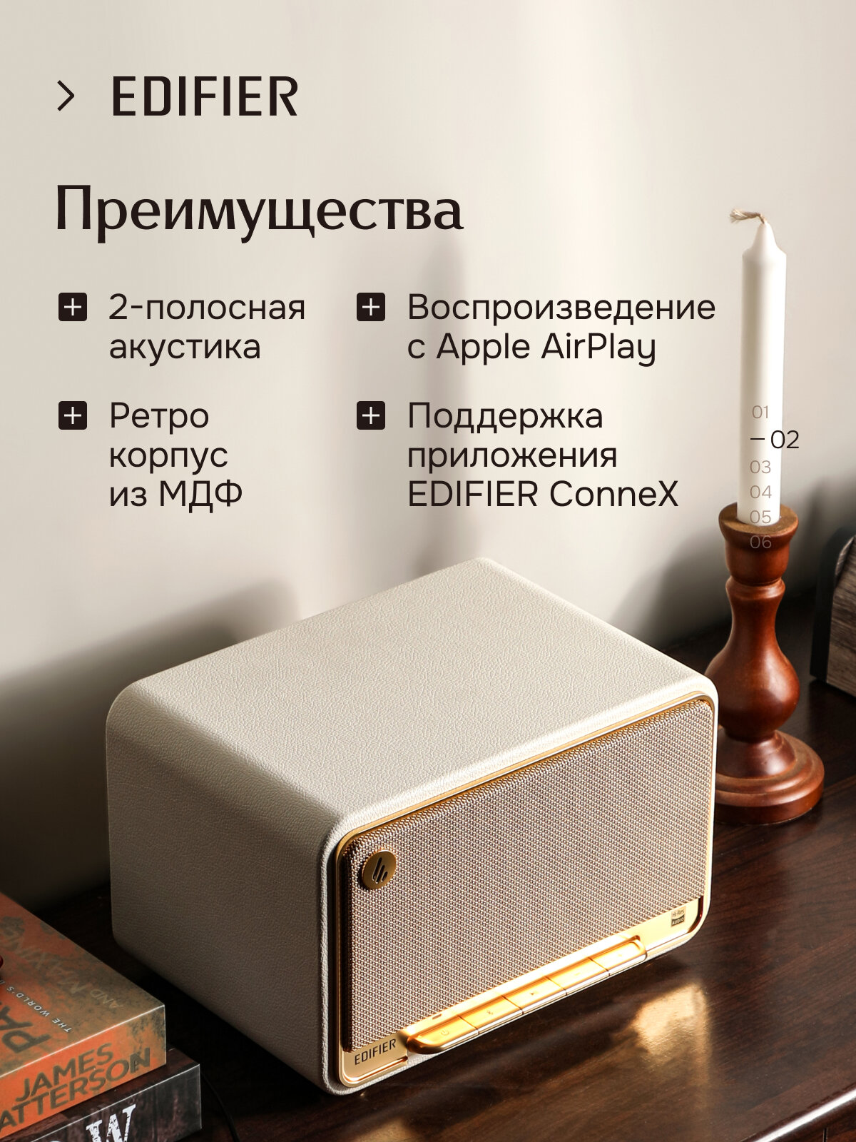 Блютуз колонка EDIFIER D32, Bluetooth V5.3/AirPlay2, настольная, 60 Вт, белая — фото 1