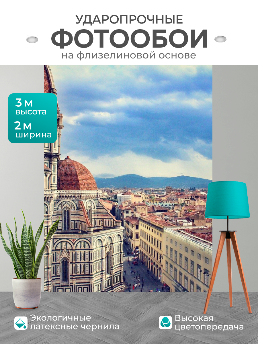 Фотообои моющиеся ударопрочные 