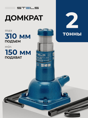Изображение товара Домкрат автомобильный Stels 2т, 160-325 мм, механический бутылочный, 50101