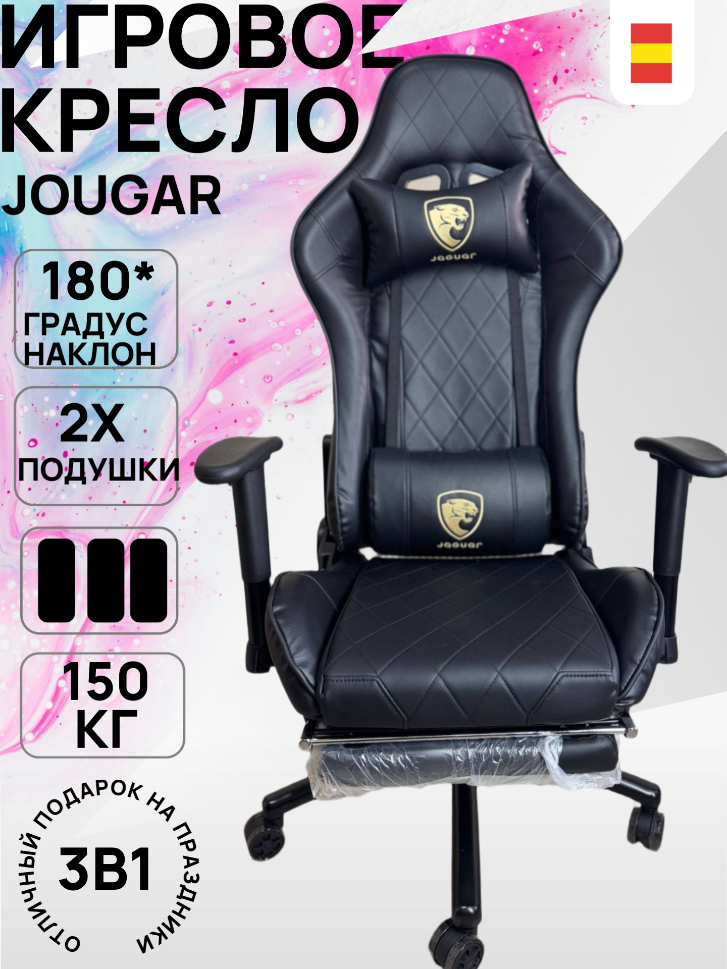 Офисное кресло GC-B BLACK Jaguar Игровое кресло Jaguar – комфорт и стиль премиум-класса