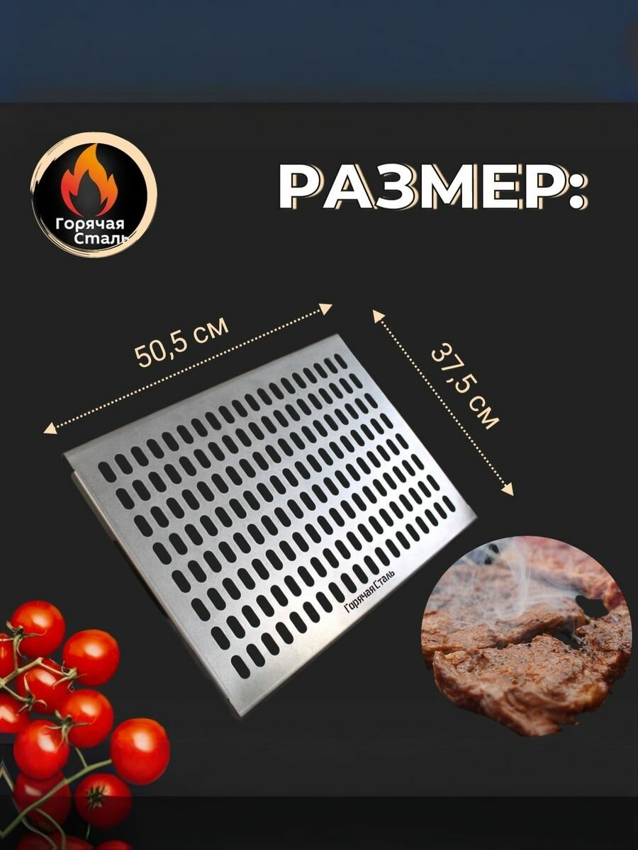 Решетка-гриль для мангала, гриля из пищевой нержавеющей стали 304. Горячая сталь — фото 1