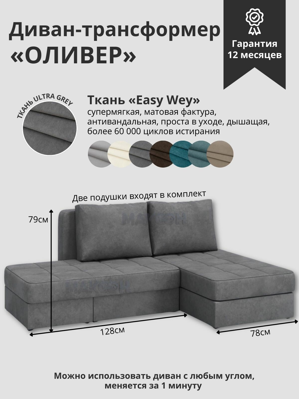 Оливер диван трансформер, диван-кровать с механизмом еврокнижка 206х147 см, GREY
