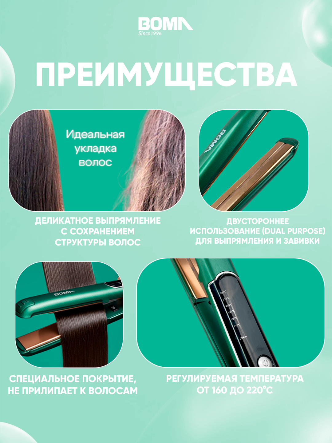 Плойка для волос BOMA BM-822, профессиональный, 30 секунд до 230°C — фото 1