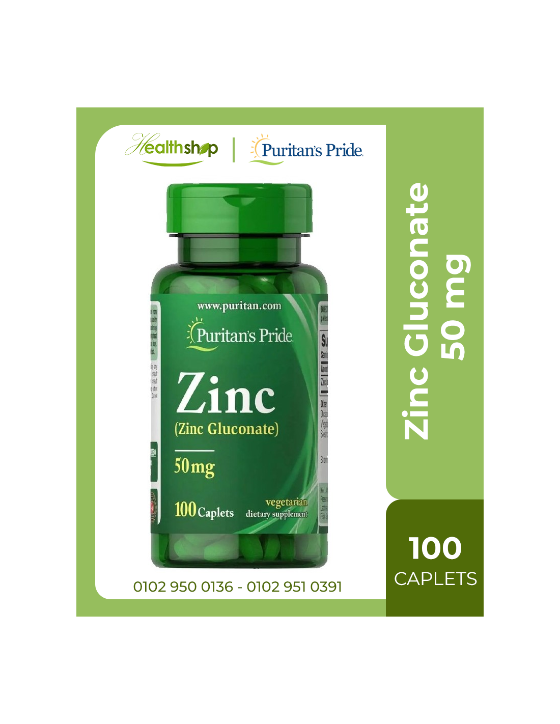 Цинк Puritan's Pride 50 мг, БАД, укрепление иммунитета, профилактика простатита, 100 табл.