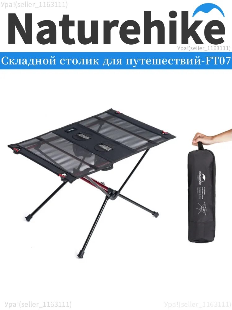 Стол складной туристический0.65 кг