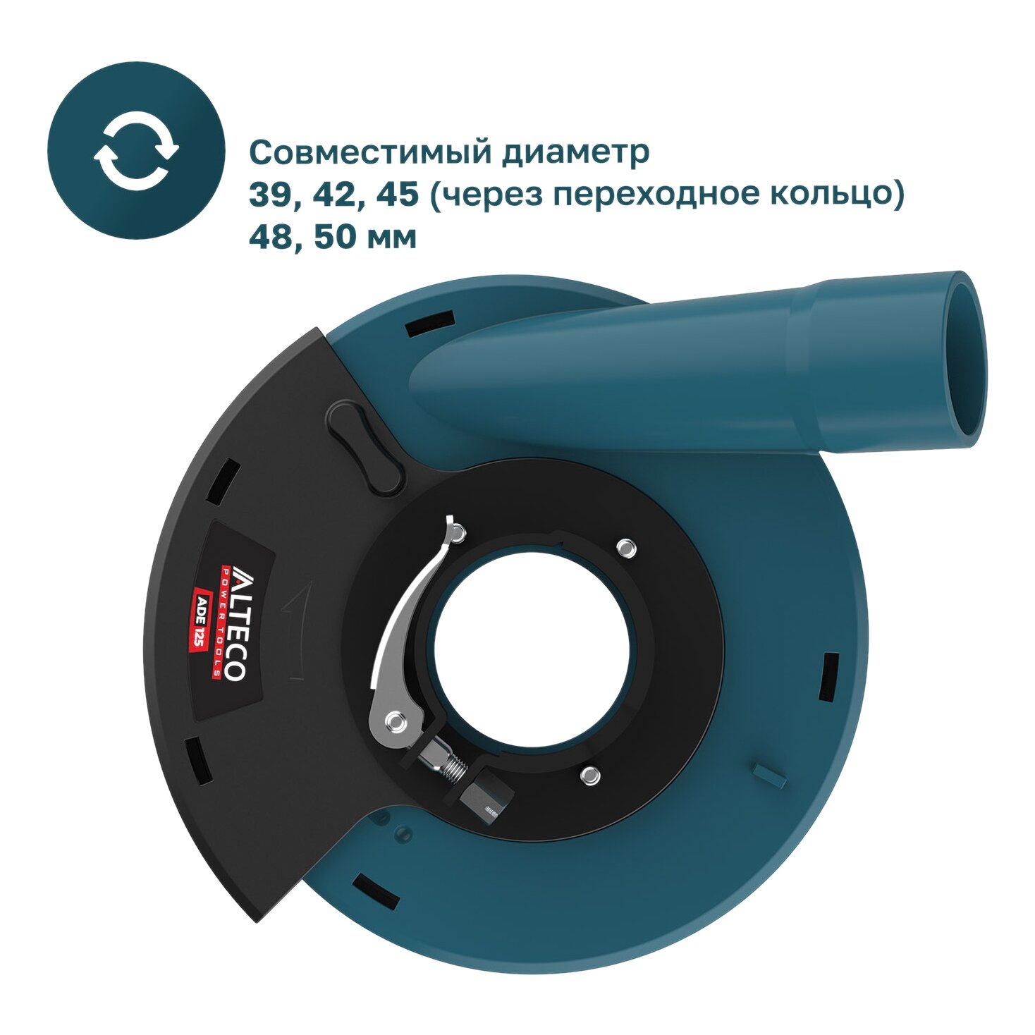 Защитный кожух для пылеудаления ALTECO ADE 125 — фото 1