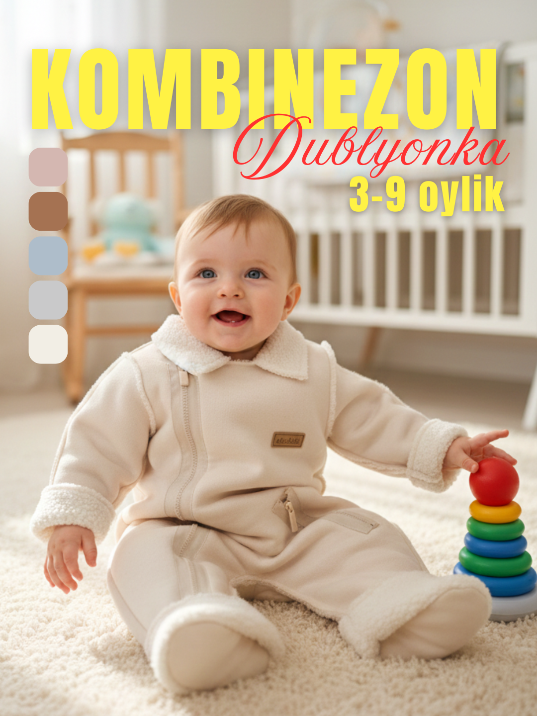 Комбинезон